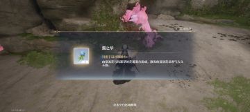 露之华香氛收集攻略