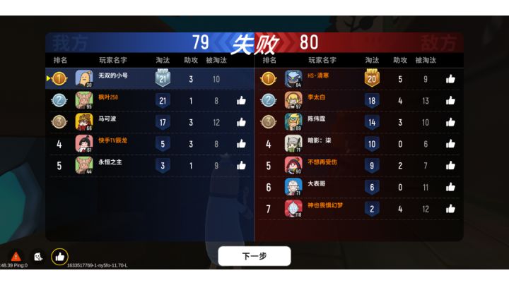 SKS加M24，这命中率，这手速太菜了！截图