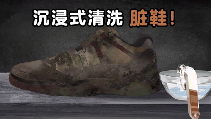 👟沉浸式清洗脏鞋,治愈又解压❗截图