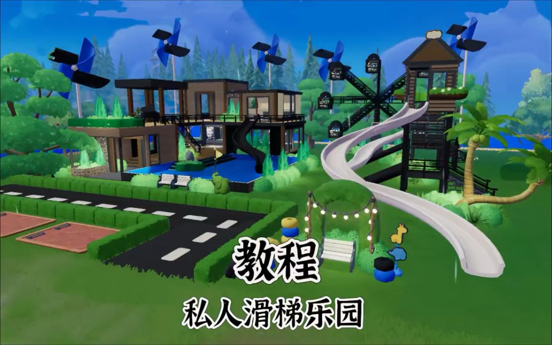 心动小镇乐园教程三截图