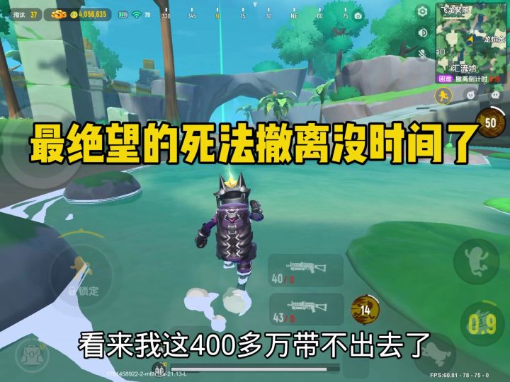 最绝望的死法撤离没时间了截图