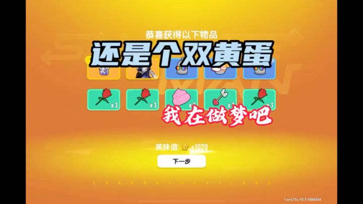 身份卡都有皮肤了截图