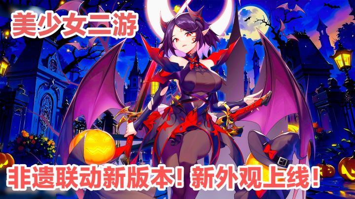 非遗联动新版本上线‼️收集养成➕可爱美少女➕卡牌战斗手游截图