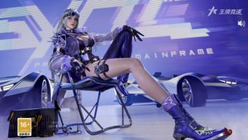 《王牌竞速》关于魅力四射称号获取问题