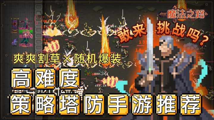高难度叛逆割草!状元来了也得想!血源诅咒是英雄就下200层!截图