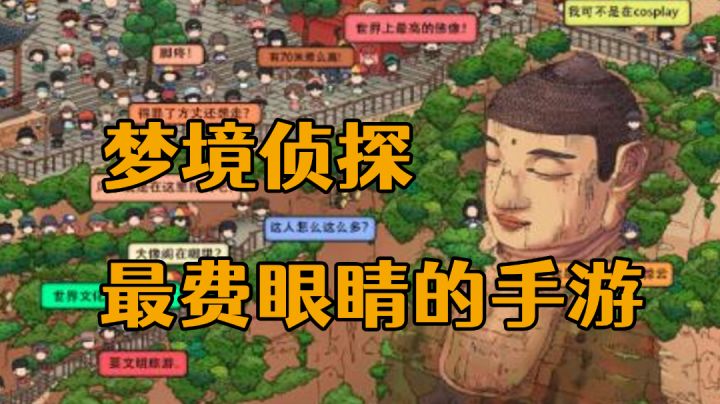 最费眼睛的游戏就是它了#意想不到的魔性游戏#截图
