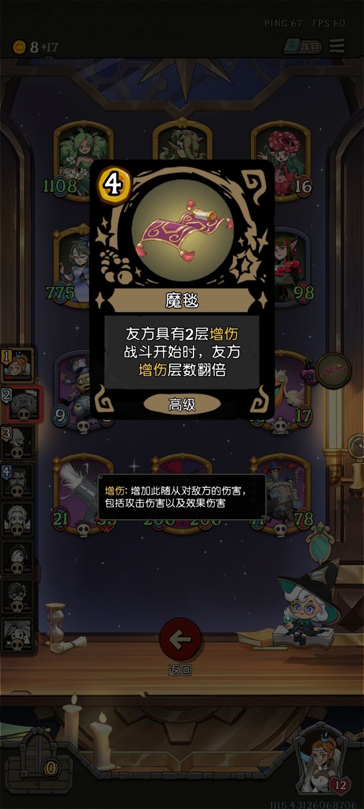 鹈鹕双炮(小炮+大炮)对战自伤绽放。截图