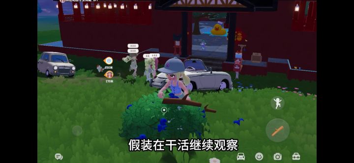 人类学偷偷摸摸观察家截图