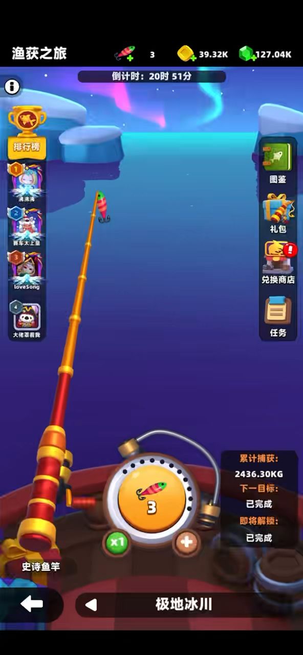 钓鱼小技巧截图