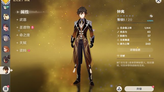 玄学出金（bushi）截图