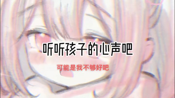 都怪我…….截图