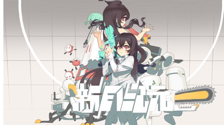 《新月纪元·试玩·通关随录》截图