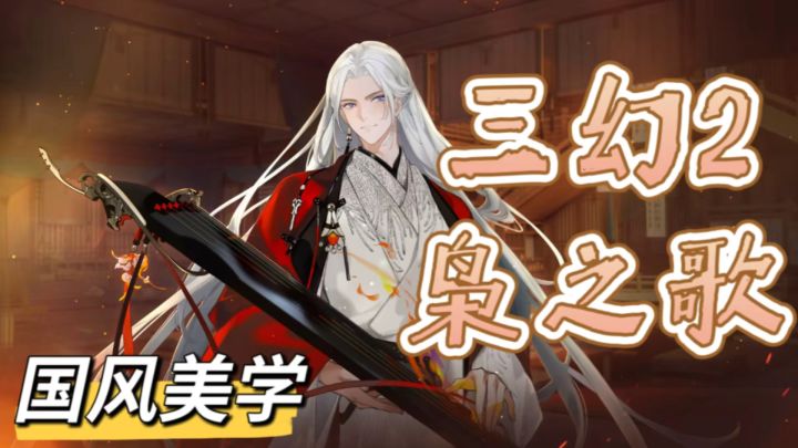 三国迷速冲!会玩机关懂转职的曹操杀疯了!截图