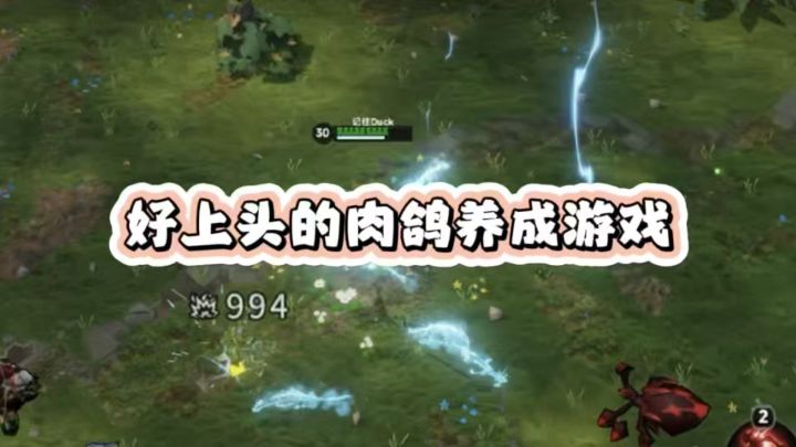 好上头的肉鸽养成游戏！截图