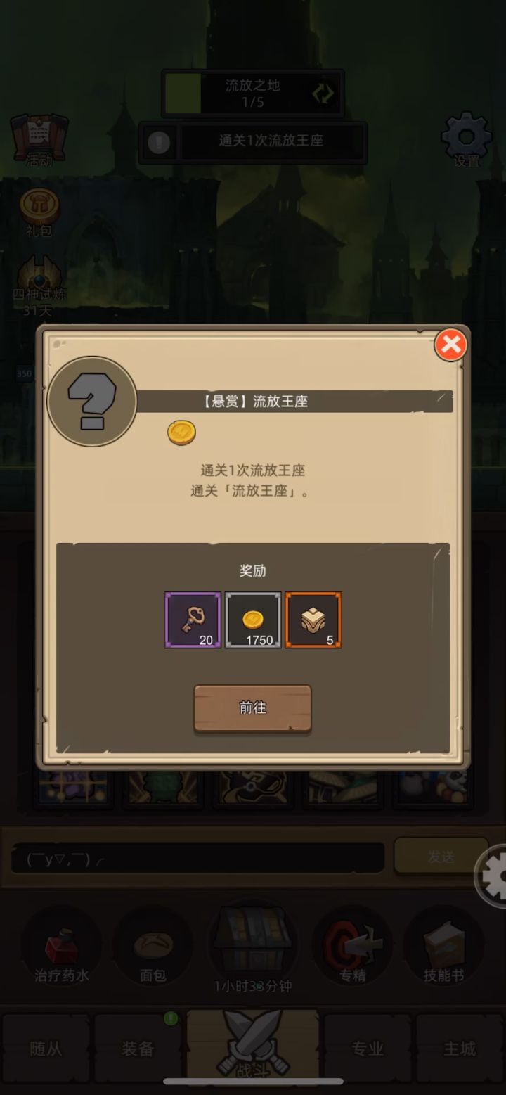 武僧-酒仙-4.2万流放王座史诗3通关视频截图