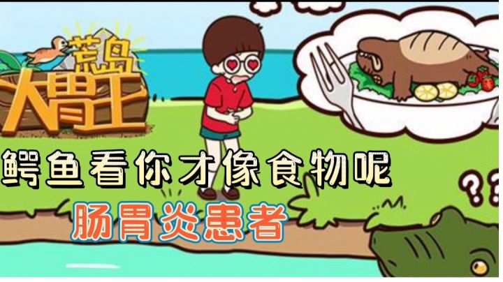 嘿~大胃王你今天吃饭了没#游戏喜剧人#截图