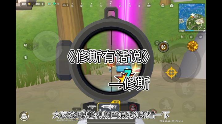修斯有话说截图