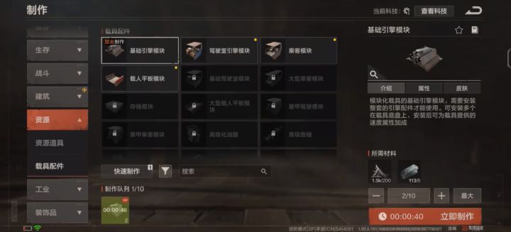 失控进化游戏教学截图