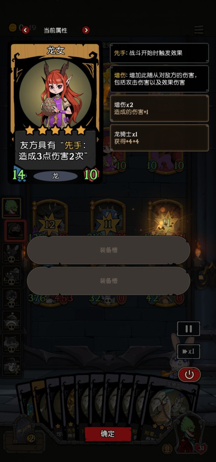 龙女到底有多强截图