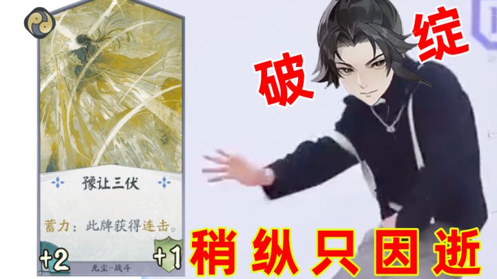 【百闻牌】我蓄了 一招秒了 有什么好说的截图