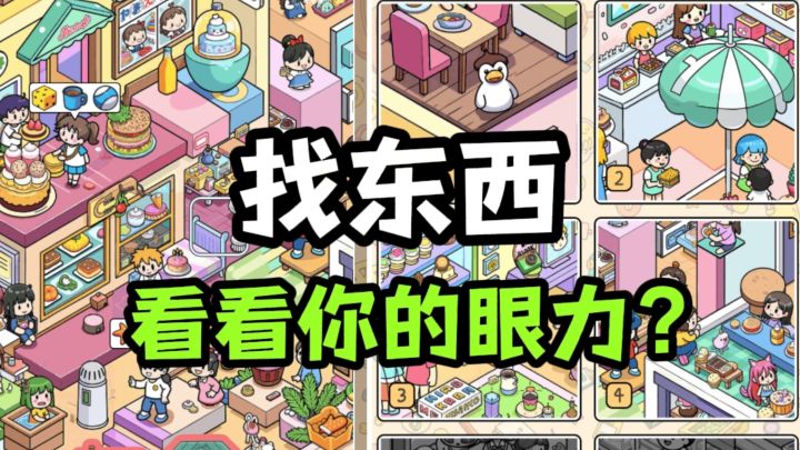 测测你的视力是什么段位?截图