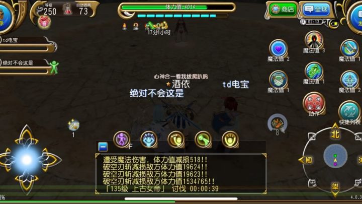 感觉杀女帝还是差一点伤害截图