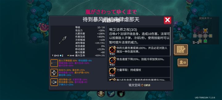真·闪电战截图