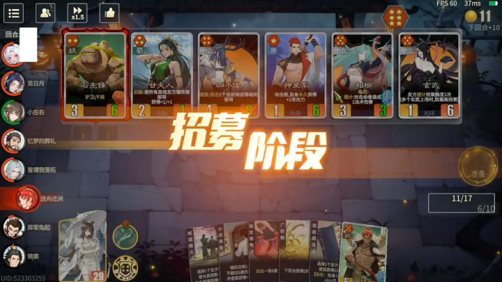 千机阵【妖】阵营全面解析-谋略选择截图