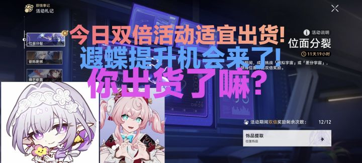 今天良辰吉日,位面分裂,双倍内圈!提升机会来了!截图