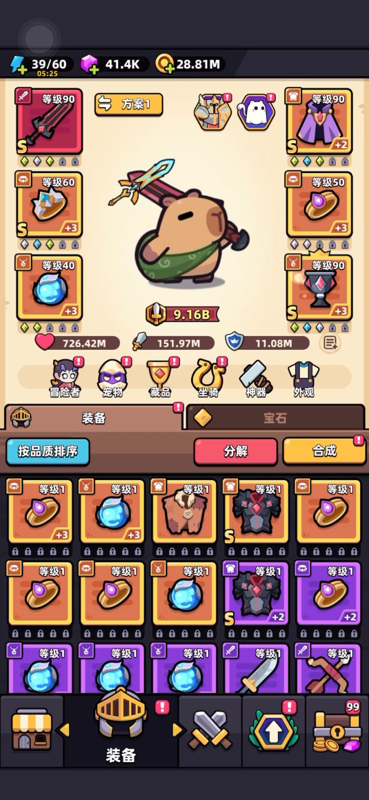 问一下双减还有用吗？想都洗技能伤害截图