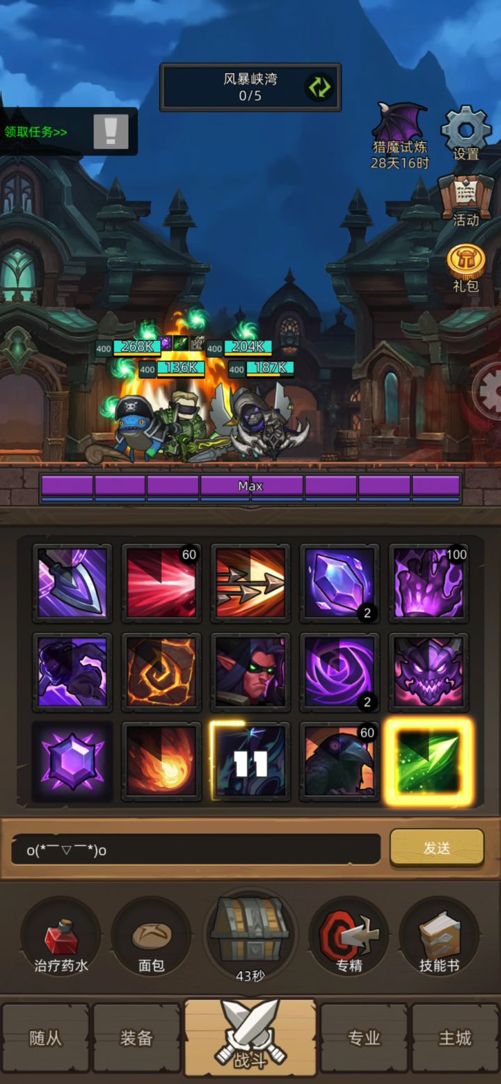 挂机-魔猎手箭术9.7w评分无药真理之地史诗通关视频截图