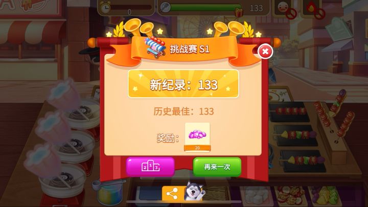 终于破纪录了截图