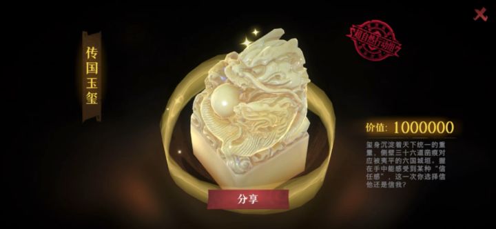 传国!截图