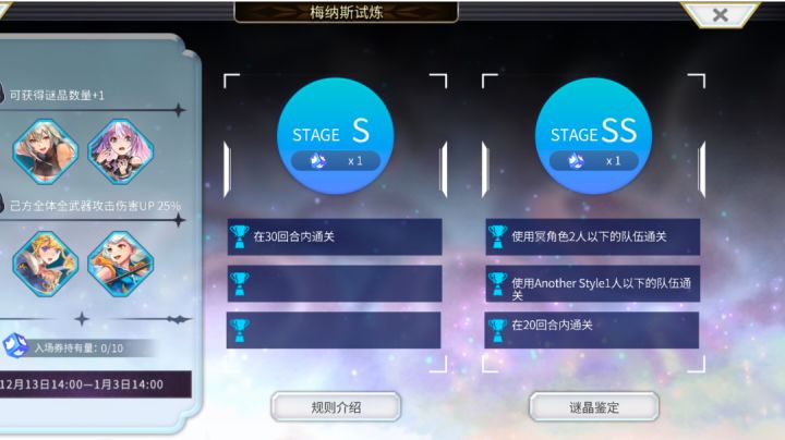 梅纳斯试炼,随便打截图