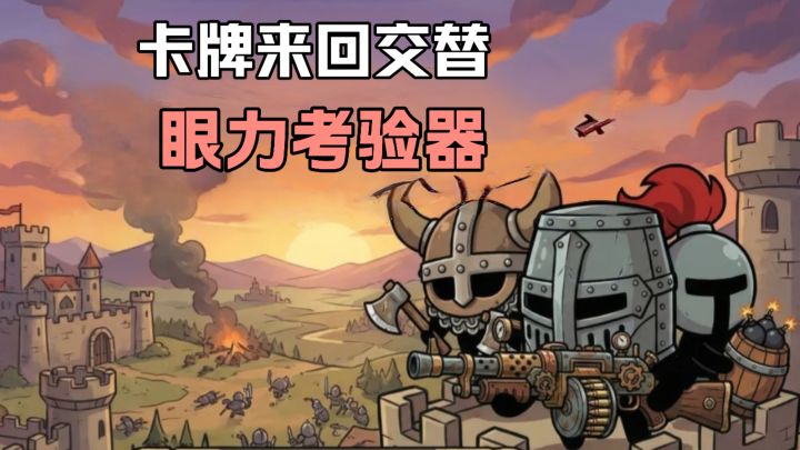 卡牌被不断的洗礼，是否能从中找到buff加成卡牌，来提升实力❗❓❓截图