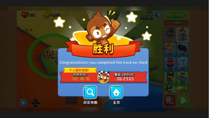 追上骷髅骑士(小竞速)巨稳巨简单攻略【随手拿奖励】截图