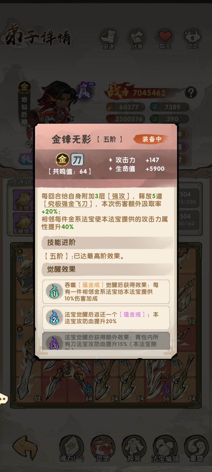 BUG反馈，汲取吸不上血截图