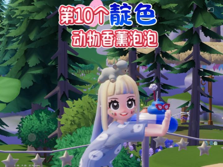 第10个靛色香薰位置截图