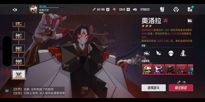 伊瑟 炼狱奥洛拉 只需要绫罗111截图