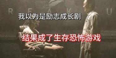真人出演的互动电影?你的选择决定主角是英雄还是“狗熊”!截图