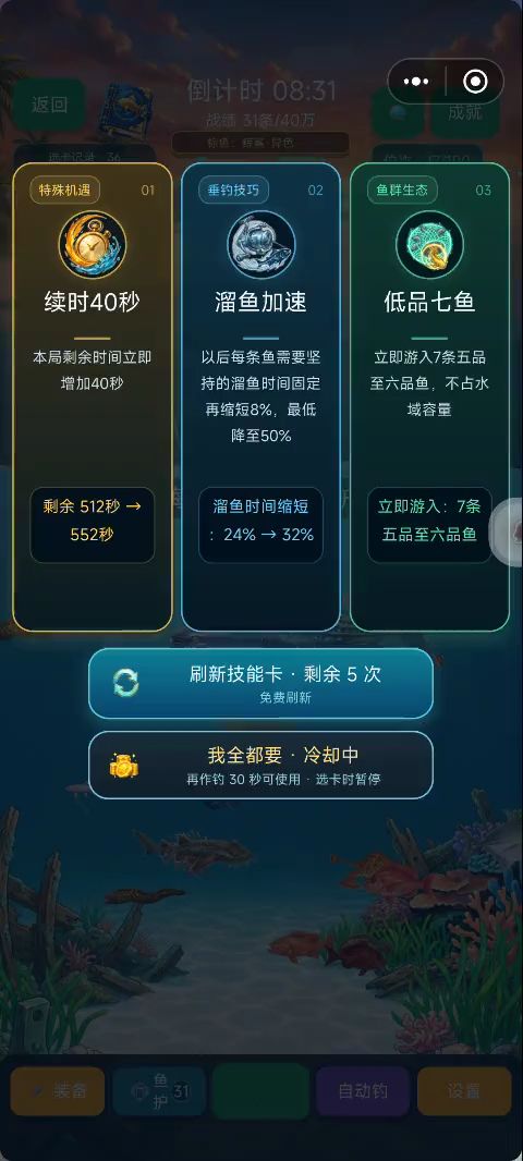 真正的钓鱼高手，一把赚上亿鱼币…截图