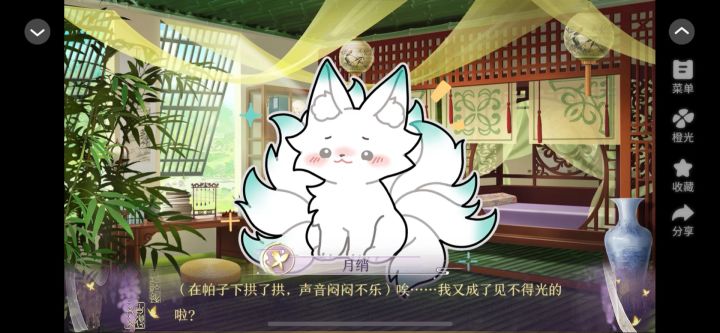 10.9 橙光 宫妃日常·狐仙篇 推荐截图
