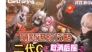 二代C的取消后摇-萌新进阶攻略第6.5期