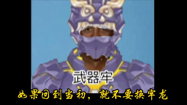 【AI改词】i龙TV单曲《突然的龙铳》截图