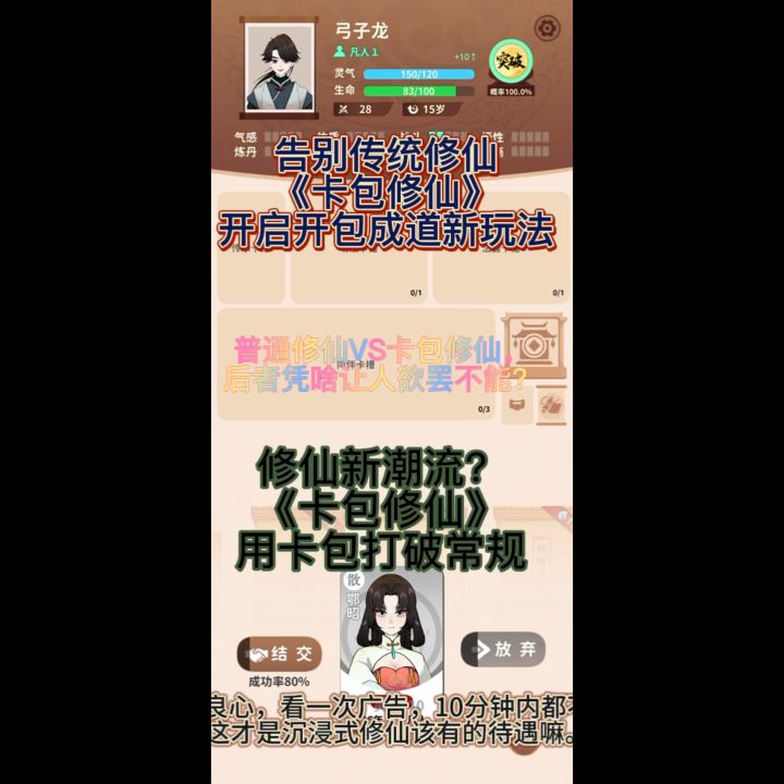震惊!这修仙游戏不打怪只开包,竟比爽文还上头截图
