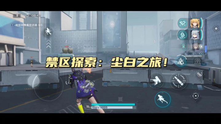 禁区探索:尘白之旅!截图