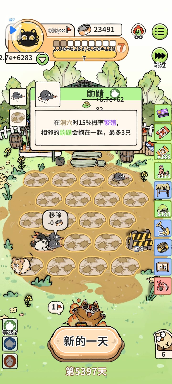 【解放双手】🦶本流无脑🐭🐭刷分截图