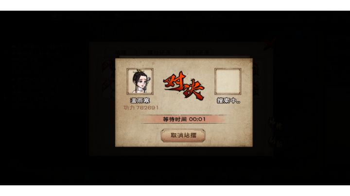 78万对74万 险胜压级大佬情衣截图
