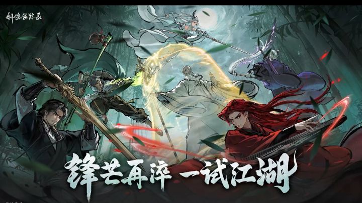 同人曲侠影无痕截图