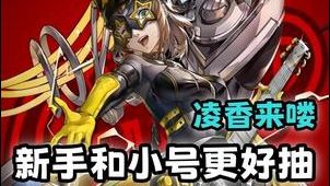 来吸欧气！听说P5X新手和小号更容易出货？截图